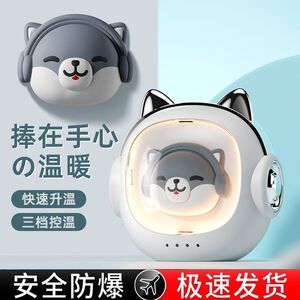 暖手宝充电宝二合一便携暖手冬季萌犬学生迷你随身充电式暖宝宝