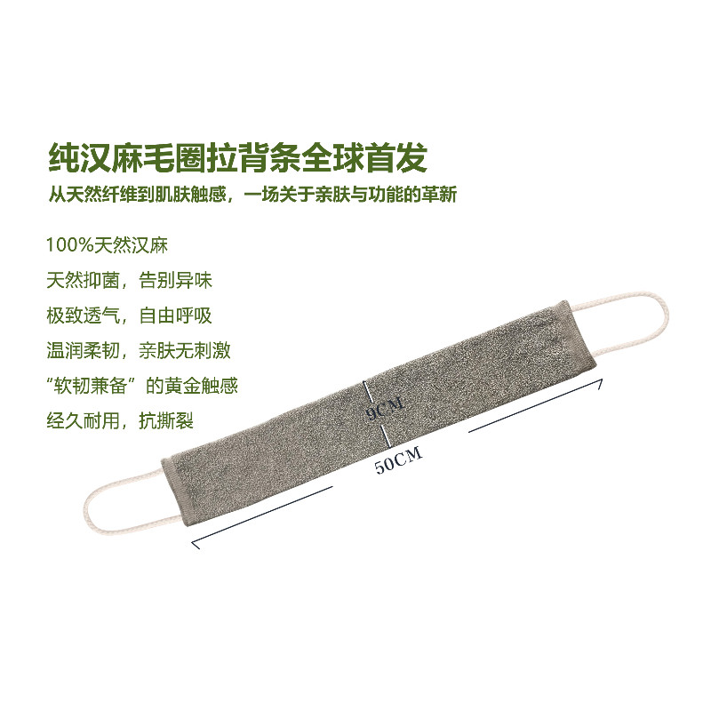 汉麻汉麻毛圈拉背条搓澡巾加厚强力搓泥男女通用搓背长条S2611