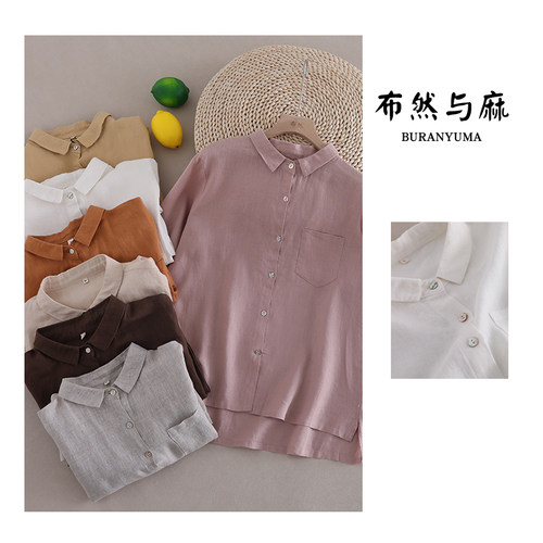 布然有麻【春序】亚麻衬衫长袖纯色休闲上衣衬衣文艺百搭S9667