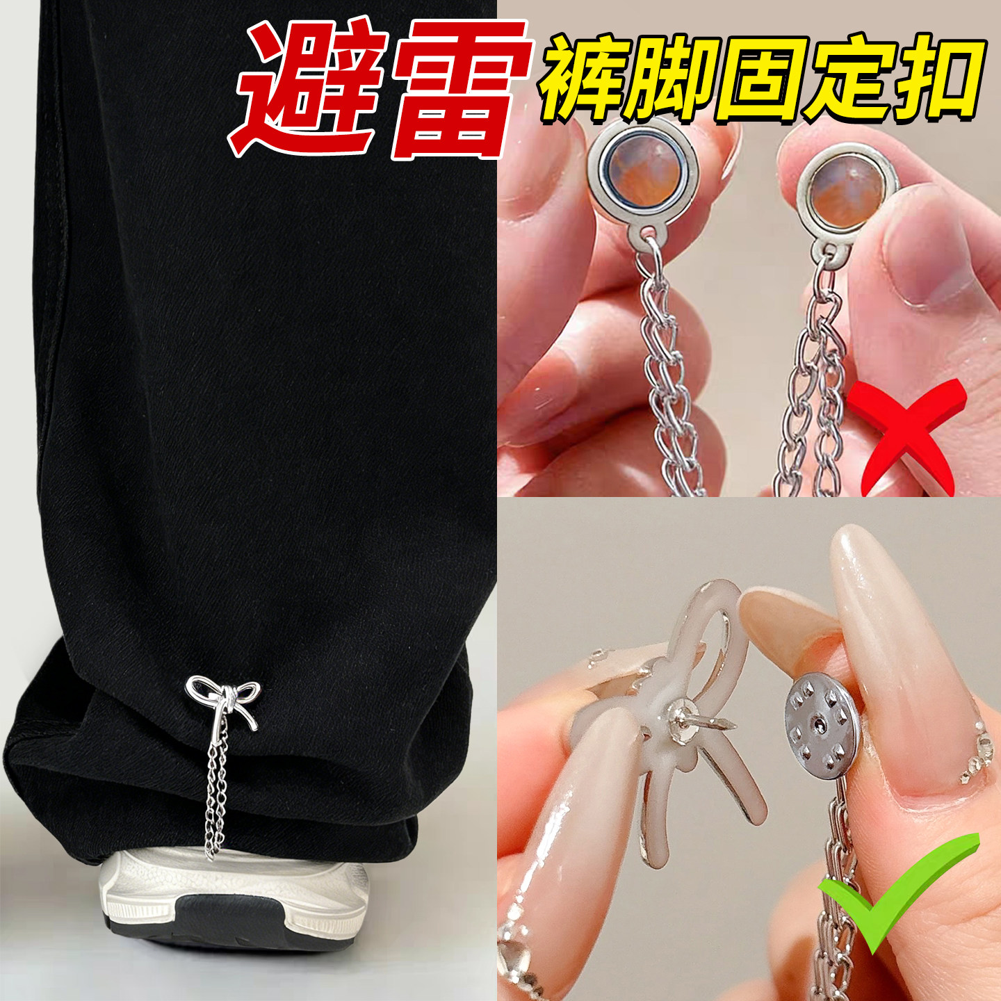 裤脚防拖地神器扣针裤子太长改短调节扣隐形挽边扣别针配饰裤腿夹