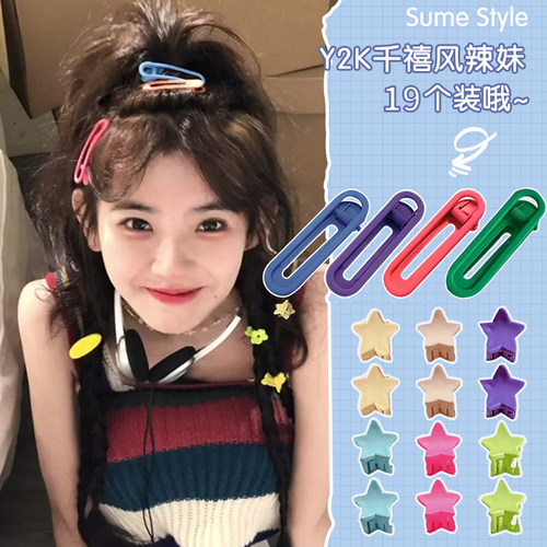 彩色y2k千禧风辣妹多巴胺发夹刘海侧边夹子女头饰少女可爱发卡子