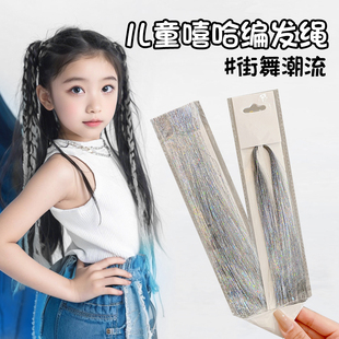 儿童脏脏辫编发神器金银色丝带编发绳街舞爵士舞潮酷发饰元旦表演