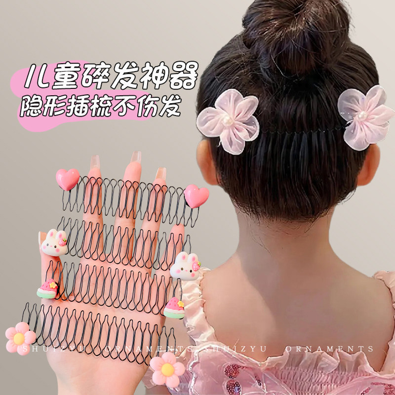 儿童碎发整理神器2026新款女童隐形刘海发梳插梳女孩盘发发卡头饰