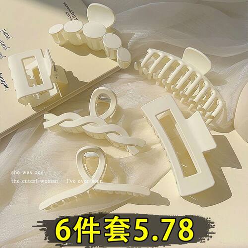 2026年新款白色系抓夹女后脑勺发夹头发鲨鱼夹子大号气质发卡头饰