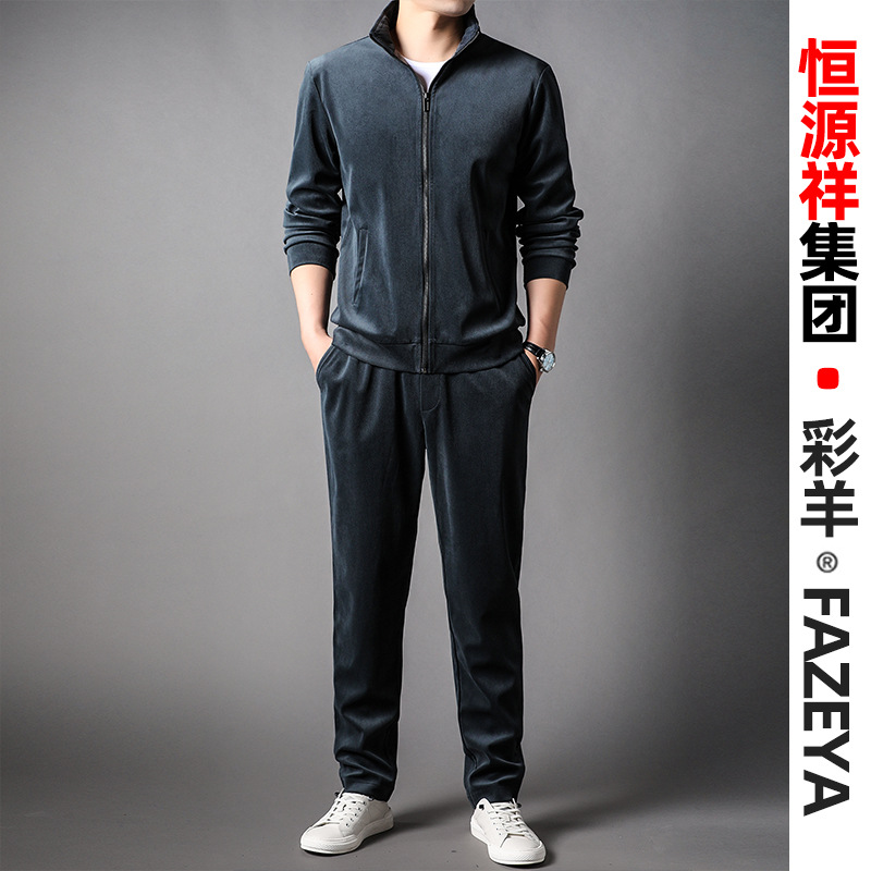 恒源祥品牌官方旗舰店正品彩羊男士休闲运动服套装男秋冬季男装二
