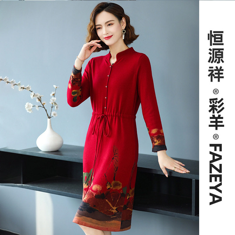 恒源祥品牌官方旗舰店正品彩羊针织连衣裙中国风系带旗袍女秋冬羊使用感如何?