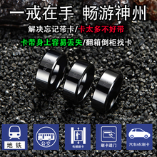 定制4芯片特斯拉比亚迪小鹏汽车ID门禁IC电梯考勤卡nfc智能戒指环