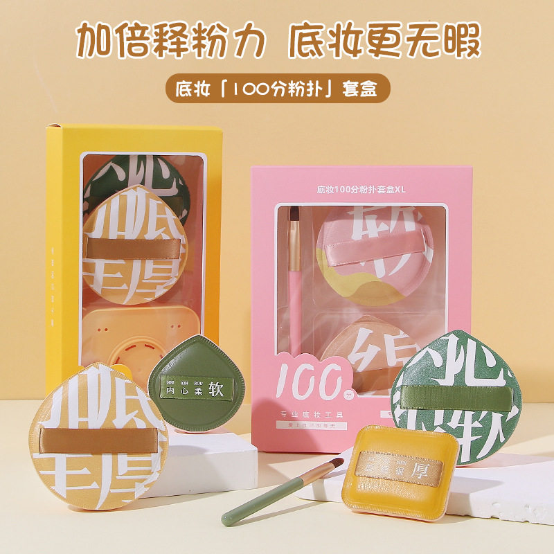 100分气垫粉扑干湿两用不吃粉海绵定妆粉底液美妆蛋化妆工具超软