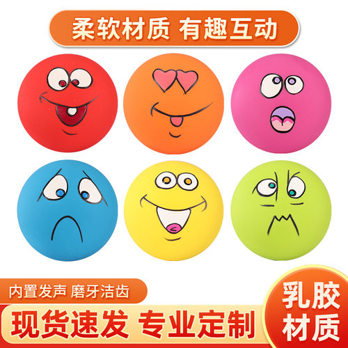 现货笑脸表情发声乳胶玩