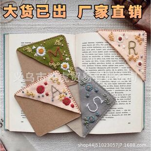 跨境新品 国风刺绣书签个性化字母书签名字姓氏书角