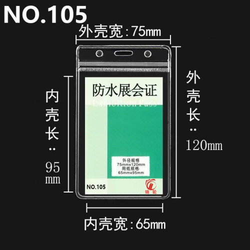 B8卡套双面透明软质PVC防