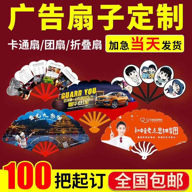 折扇定制logo来图定做国图片