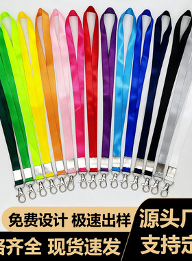 涤纶彩色织带挂绳证件吊