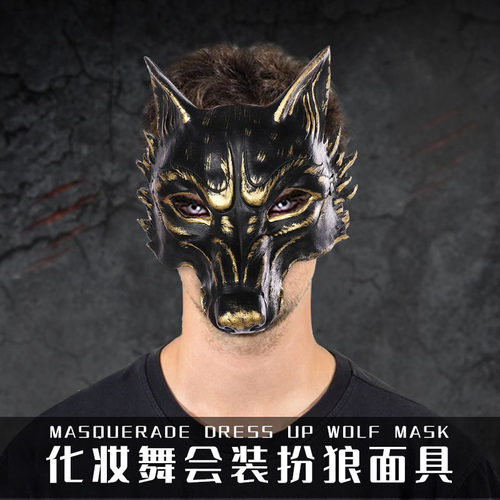 万圣节面具外贸热销mardi
