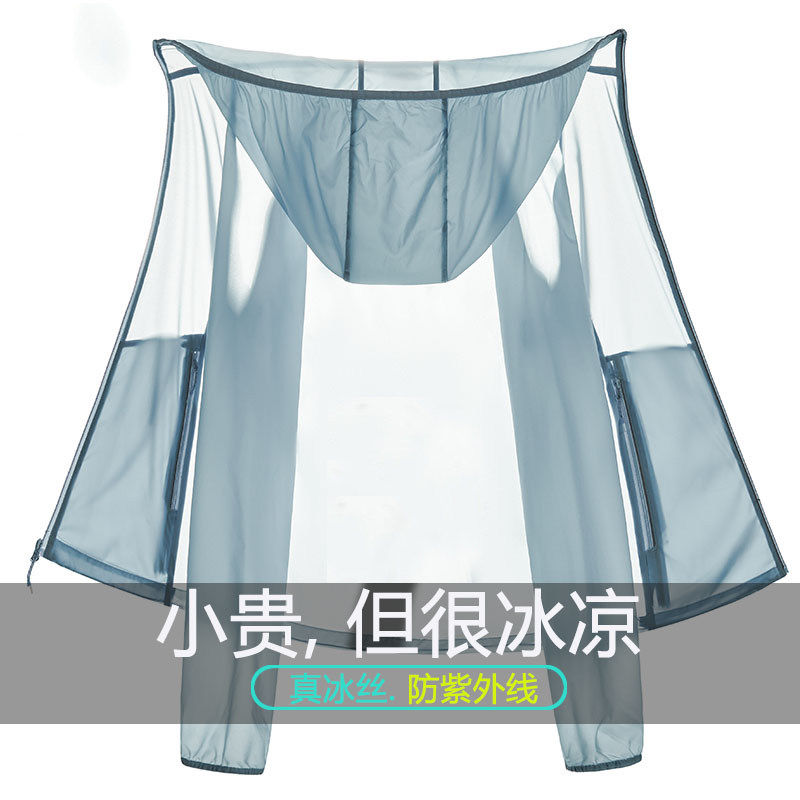 冰丝防晒衣男女夏季薄款2026新款户外钓鱼登山透气防紫外线防晒服