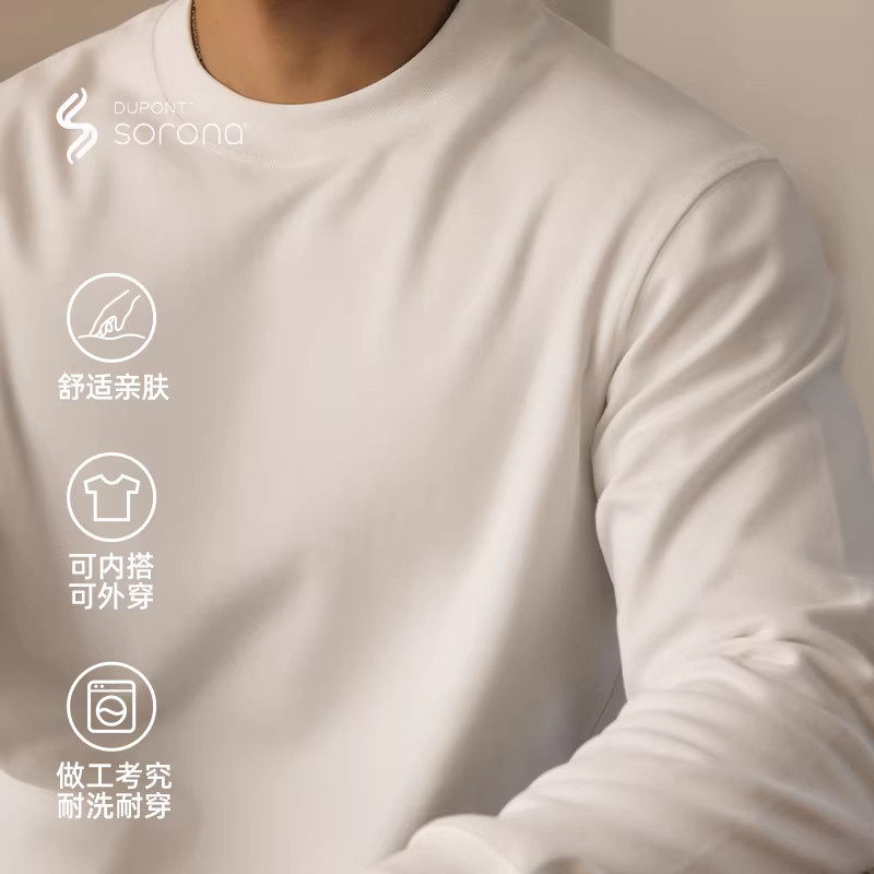 【双面针织磨毛】重磅长袖t恤男士秋冬季白色圆领休闲内搭打底衫