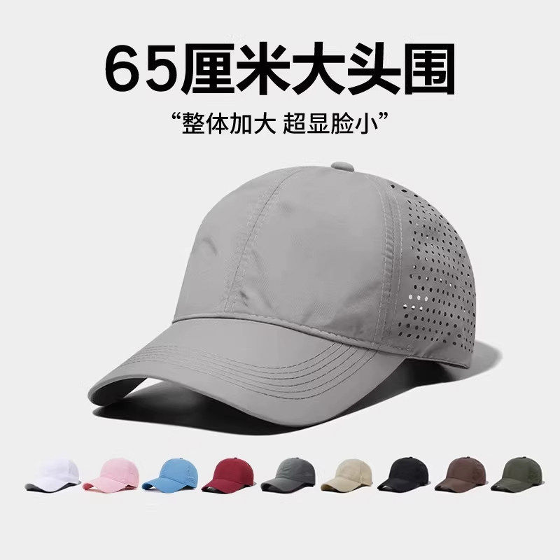 Upscale潮人 速干透气棒球帽男夏季户外遮阳帽女薄款加大头围软顶