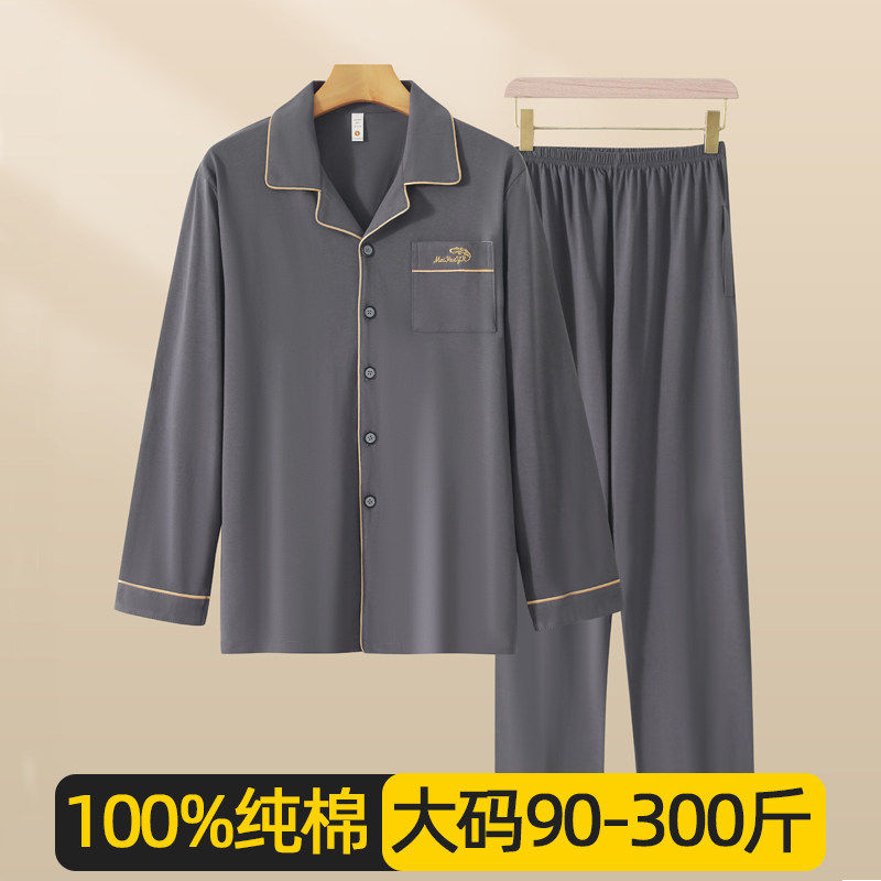 MAROLIO~100%纯棉睡衣男士长袖加肥加大码可外穿春秋款家居服套装