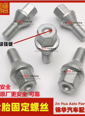 适用广汽传祺GA3/SGA4GA5GA6GA8GS4GS5GS8GM6GM8轮毂轮胎螺丝栓母