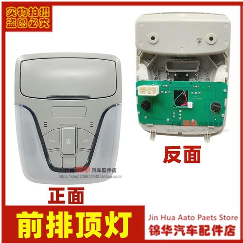 适用室内阅读灯外壳车内阅读灯