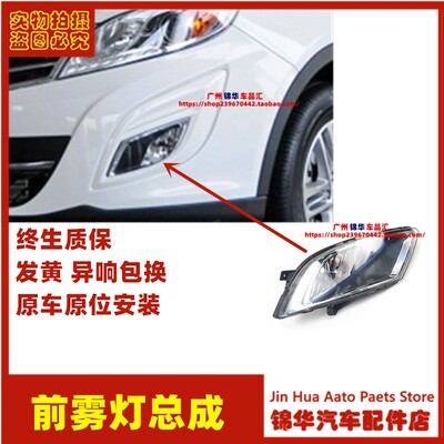 适用广汽传祺GA5GS5雾灯前杠灯GS5前雾灯罩前雾灯前小灯雾大灯壳