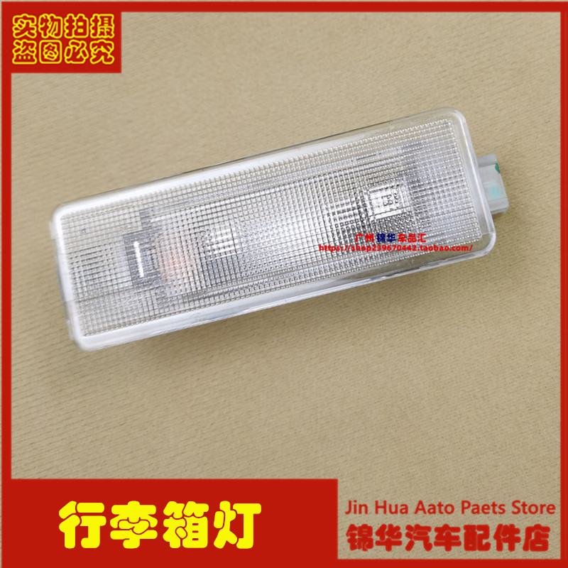 适用广汽传祺后备箱XJ