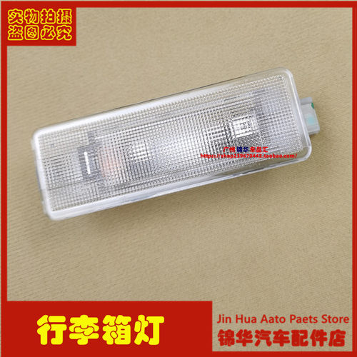 适用广汽传祺后备箱XJ