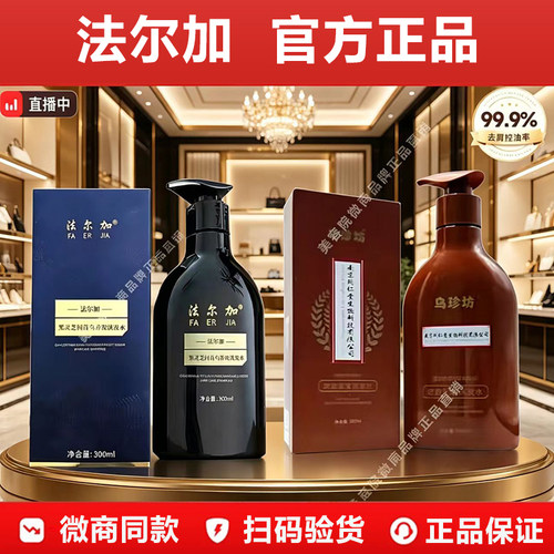 法尔加【官方正品防伪可查】