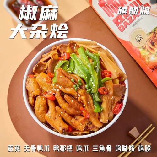烁企椒麻大杂烩440g*1/*2袋
