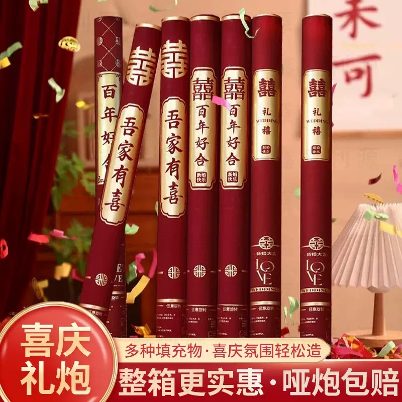 买一送一礼花筒结婚专用礼炮手持彩带婚礼喷花筒彩炮婚庆花瓣礼花