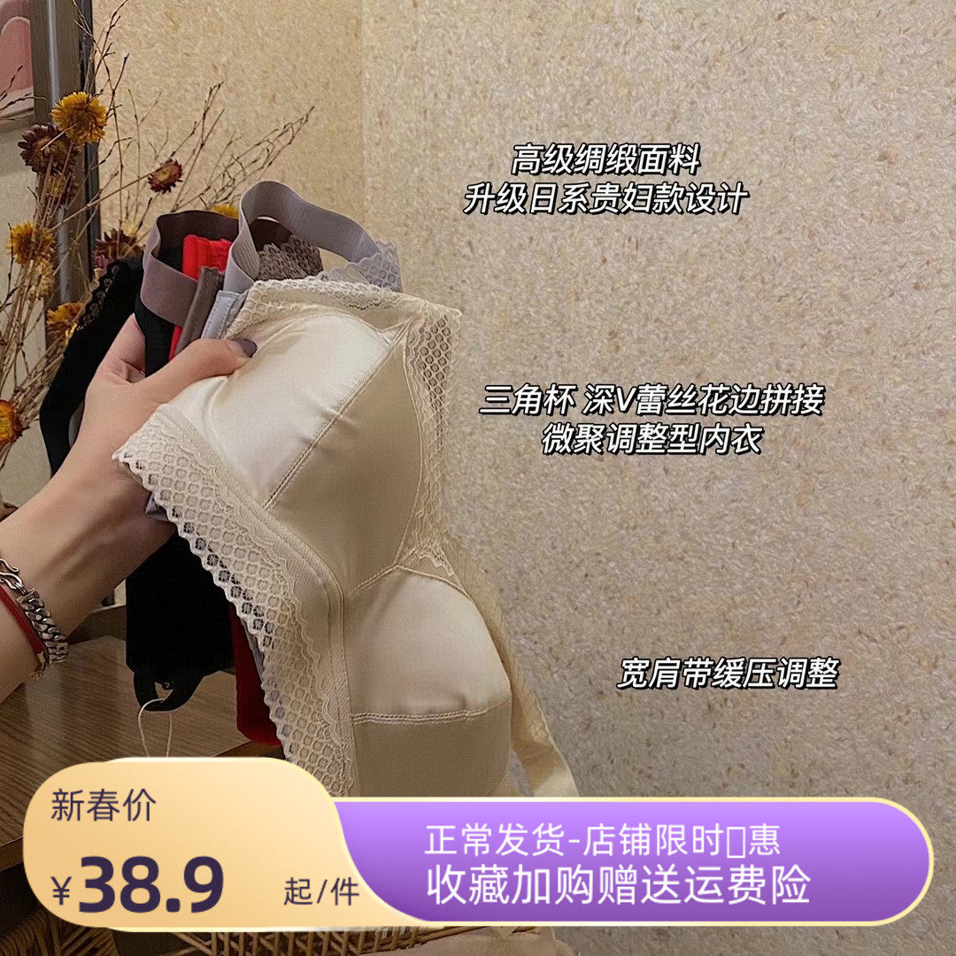 日单贵妇绸缎乳胶内衣 法式蕾丝无痕无钢圈承托侧收女士吊带文胸