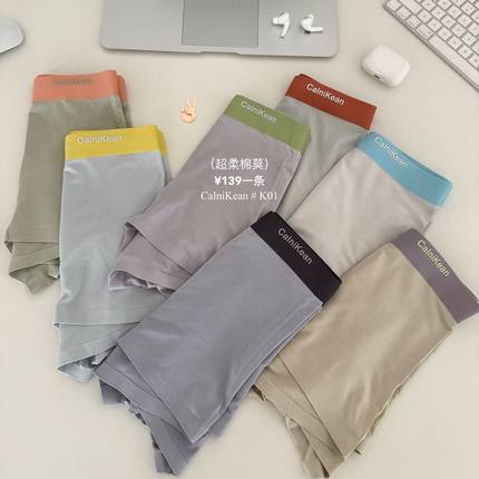 C&K&OI莫代尔7A抗菌K01#男士内裤 无痕中腰包臀独立装平角裤