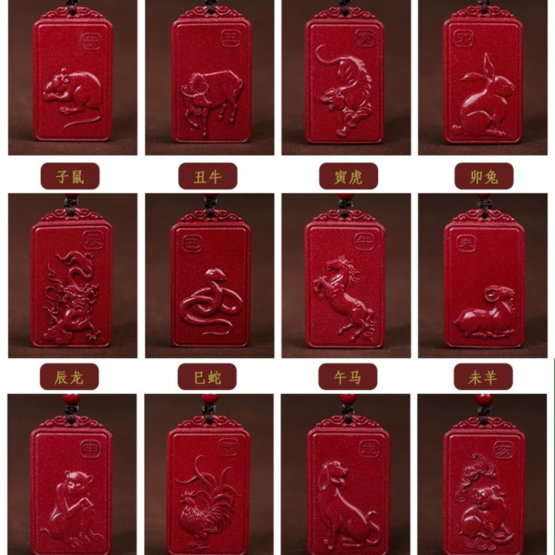 紫金砂朱砂十二生肖方牌带矿闪款