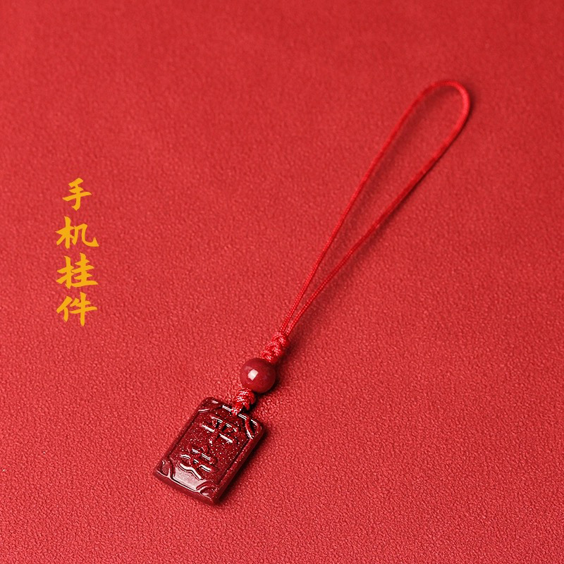 紫金砂朱砂平安小方牌吊坠款