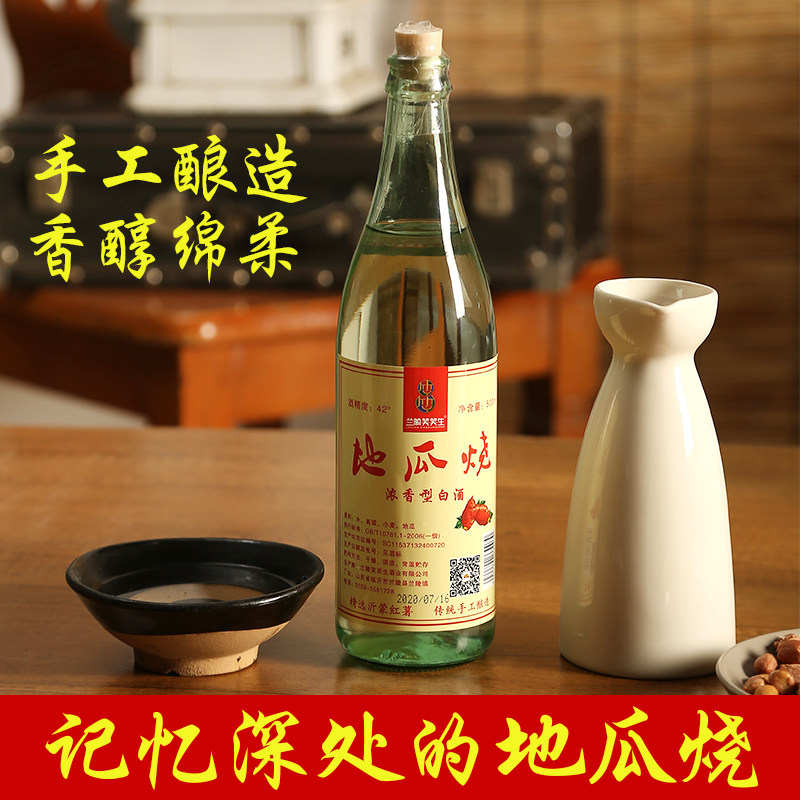 山东沂蒙特产 地瓜烧酒 42/52度 土法蒸馏酿造浓香型厂家纯梁白酒怎么样,好用不?