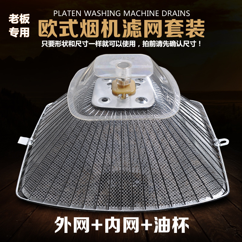 合适老板油网油烟机配件cxw-200-727b 728t 728b 737t 网罩过滤网