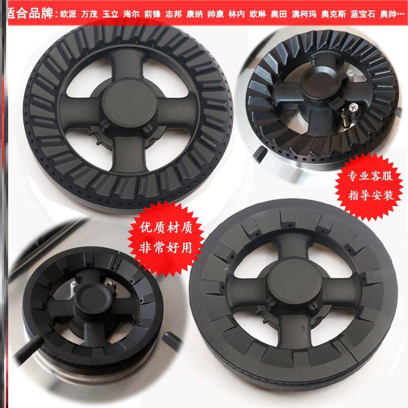 适合林内灶具配件灶头全铜底座高脚护盘直火天然气灶火盖帽家用