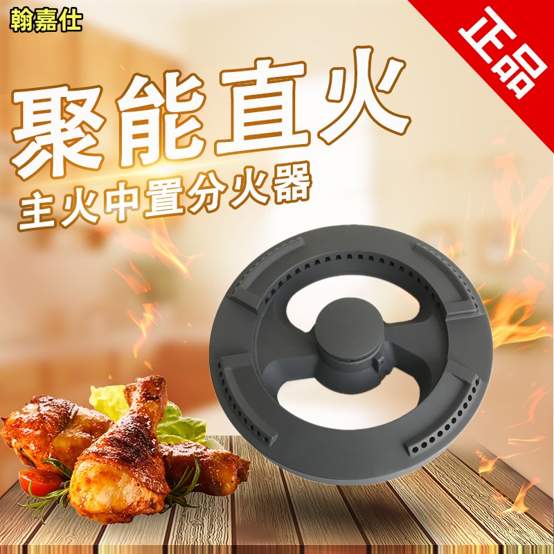 适用老板燃气灶配件9B26火盖9G65 9G25 9B72 9G30 9G75分火器9B22