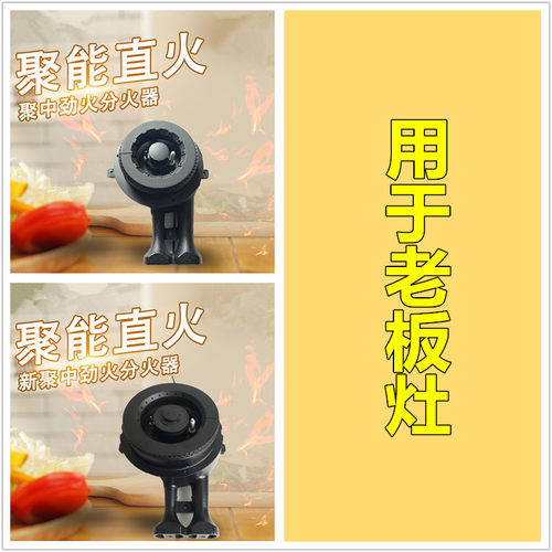 合适老板媒燃气灶具配件7G02铜芯6G21大火盖6G22燃烧盘分火器炉头