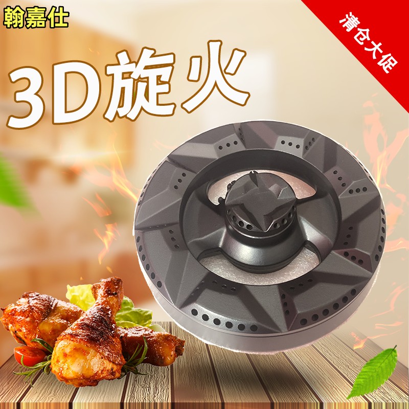 适合老板煤燃气灶配件9G80 9B78火盖9B28 9B17 58G3 9G38炉头9G88