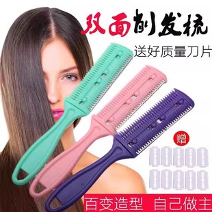 削发刀削刀理发碎发刀 加厚削发器打薄梳子刘海去薄削发梳家用老式