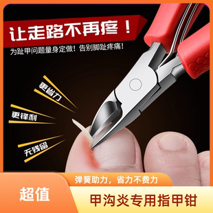 甲沟专用指甲刀修剪脚趾甲鹰嘴钳家用尖嘴钳子工具单个修剪指甲剪