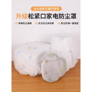 一次性防尘罩特大号加厚电饭煲锅厨房烤盘家用透明套电器微波炉