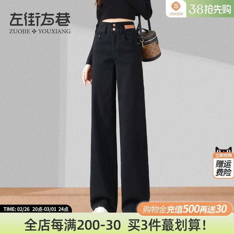 牛仔裤女春秋季2025年新款高腰显瘦阔腿裤女士窄版直筒黑色长裤子