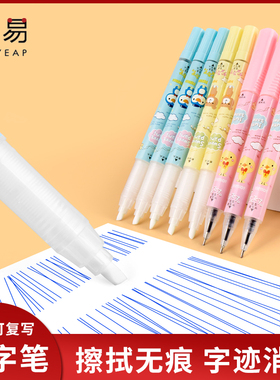 消字笔A1zoq001-消字笔双头复写笔小学生消消魔擦可擦可换墨囊笔