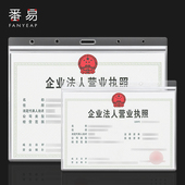 卫 工商营业执照保护套可挂墙新版 证件保护套 营业执照A1zoq001