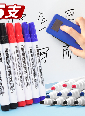 白板笔A1zoq001-白板笔可擦黑板笔粗头易擦大头笔记号笔画板黑色