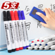 白板笔A1zoq001 白板笔可擦黑板笔粗头易擦大头笔记号笔画板黑色