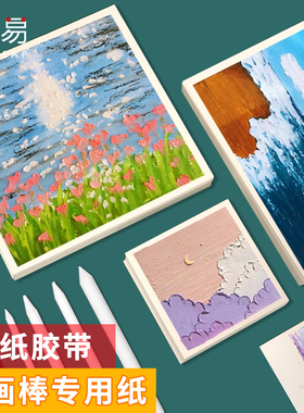 油画纸A1zoq001-油画棒专用纸正方形美术绘画细纹不透蜡笔卡纸儿