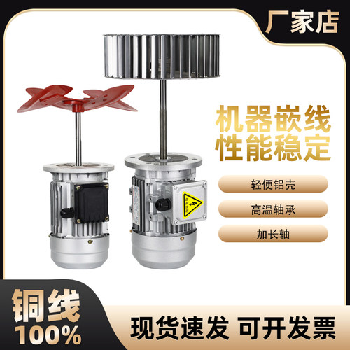 耐高温烤箱电机长轴热循环风机
